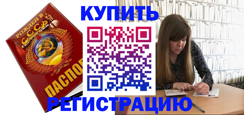прописка для военкомата в Вытегре