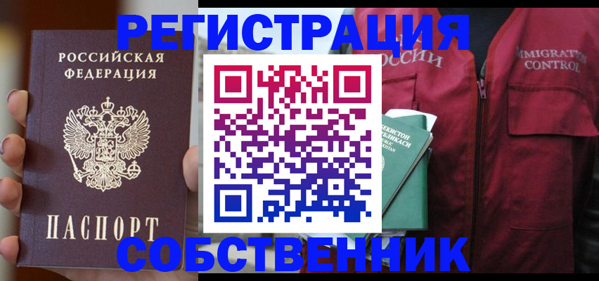 прописка поиск в Вытегре