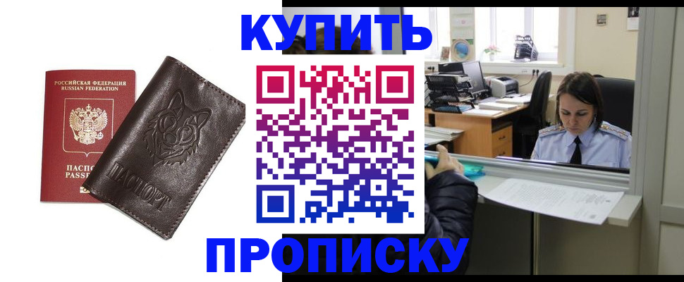 прописка штамп в Вытегре